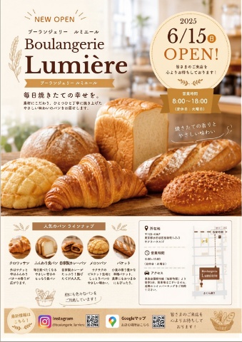 Boulangerie Lumièreのチラシデザイン