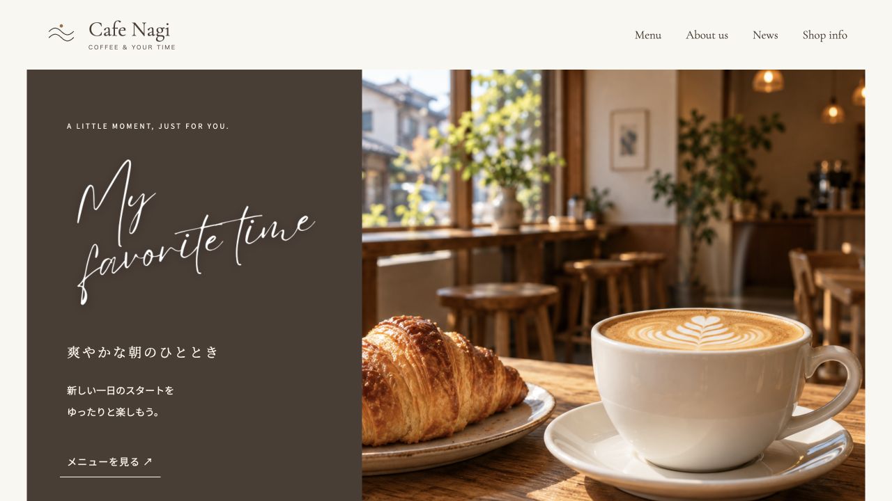 Cafe Nagiのホームページ