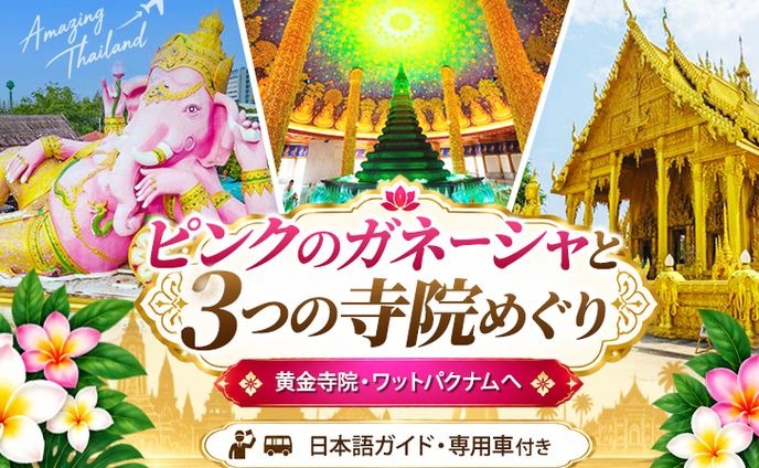 旅行予約サイトバナーの制作作品