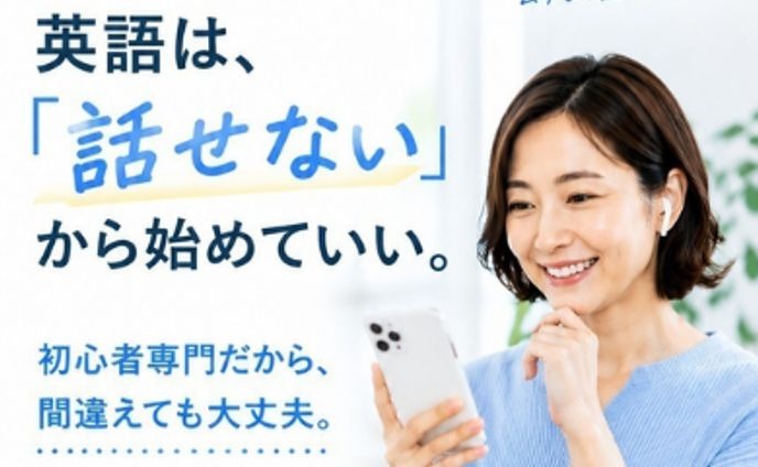 オンライン英会話LPの制作作品